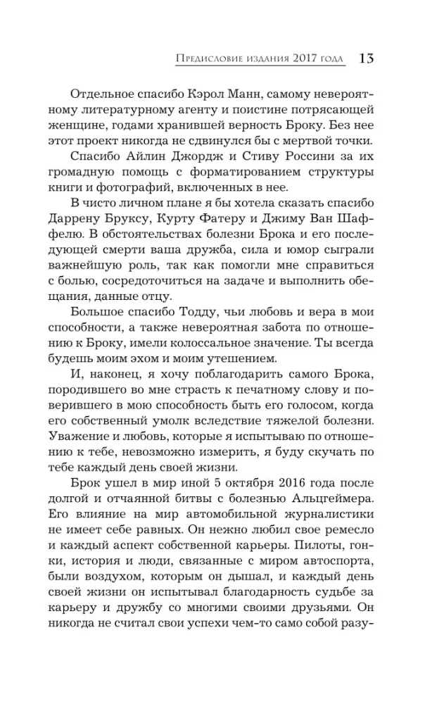 Enzo Ferrari. Biogrāfija